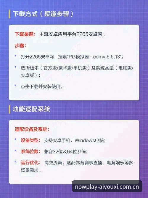 爱游戏APP更新推荐 爱游戏平台更新推荐操作教程:爱游戏APP更新推荐与官方中国版兼容版v2.6.0升级实践